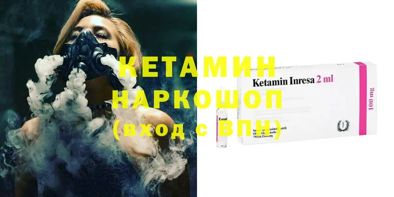 Кетамин ketamine  купить закладку  Фролово 