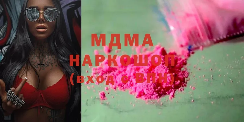 МДМА Molly  Фролово 